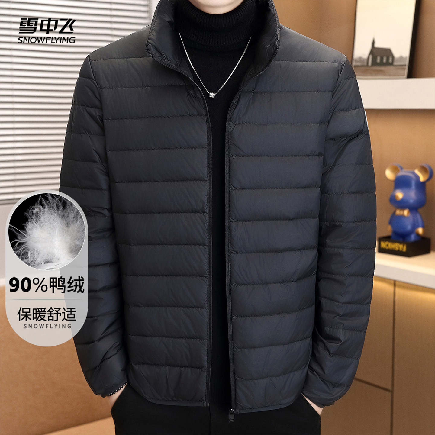 雪中飞26年男装90%鸭绒短款立领百搭基础轻薄轻暖羽绒服外套男