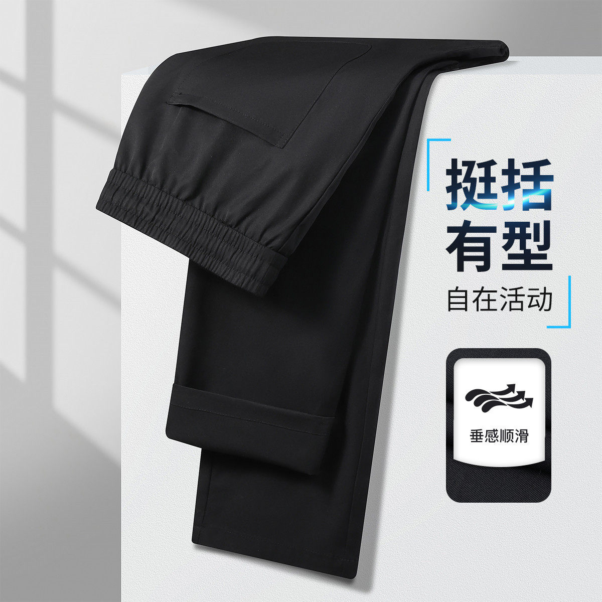 雪中飞男士弹力直筒西裤