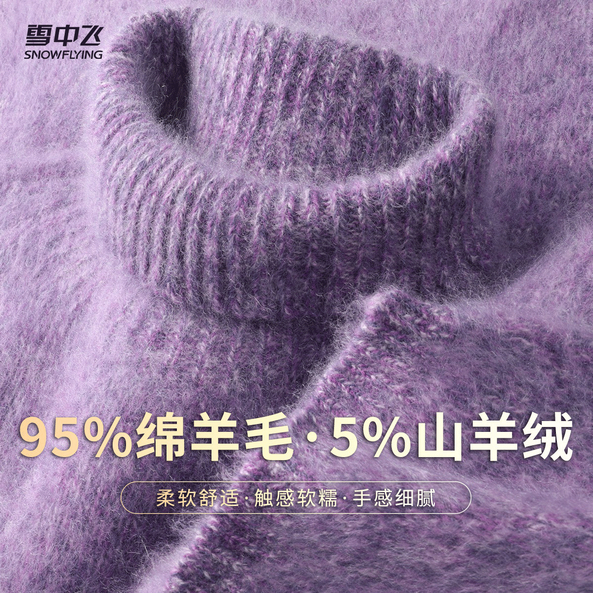 【5羊绒花纱拉毛款】厚款保暖羊毛衫女秋冬宽松慵懒风高领毛衣