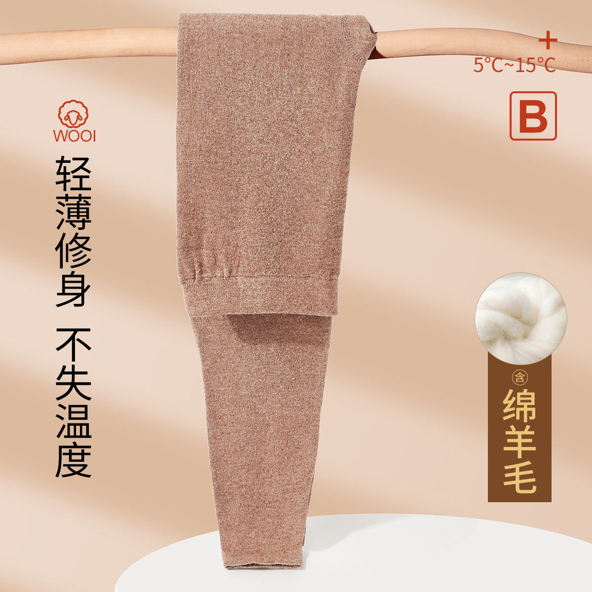 【轻薄款羊毛裤】秋冬女款打底裤柔软舒适女士针织纯色内搭打底裤
