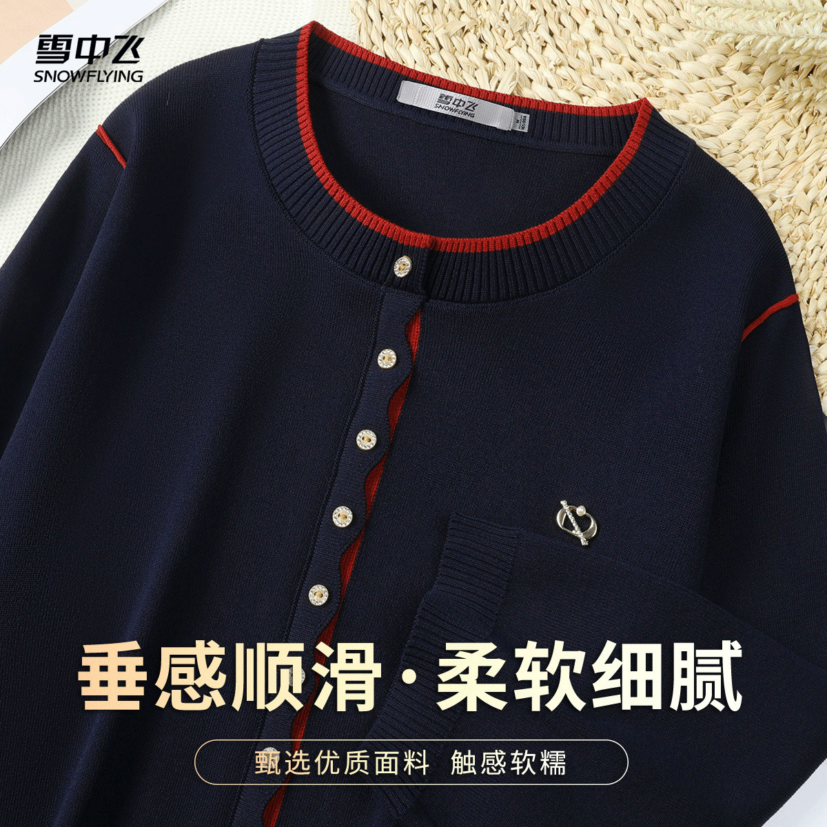 雪中飞含莱赛尔2026春季圆领拼接时尚针织衫气质女七分袖套头毛衣
