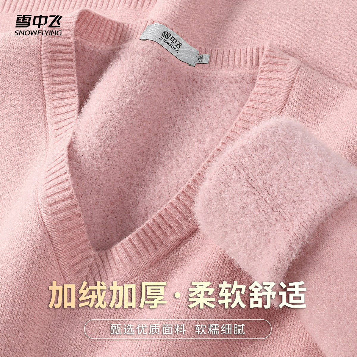 雪中飞26春季加绒加厚上衣纯色简约V领长袖针织衫女宽松套头毛衣