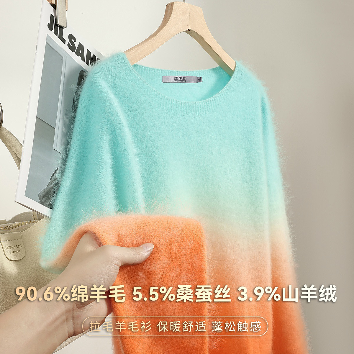 叁奢绒拼色拉毛3.0女羊毛衫