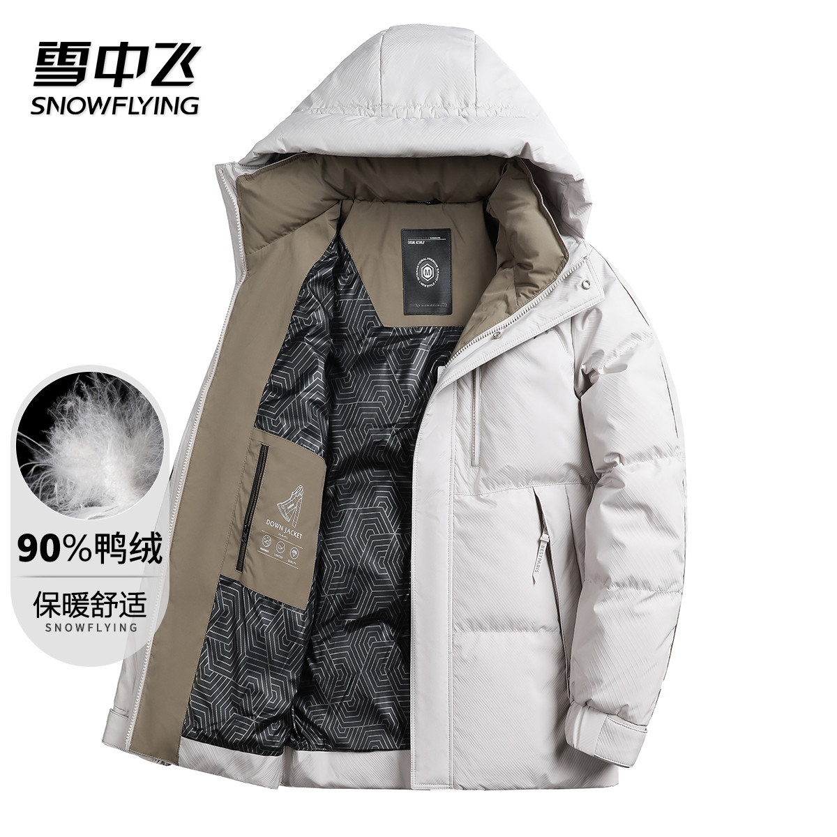 雪中飞男士羽绒服连帽90%鸭绒