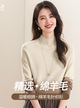 雪中飞26秋季绵羊毛修身渐变内搭毛衣羊毛衫女半高领打底针织衫