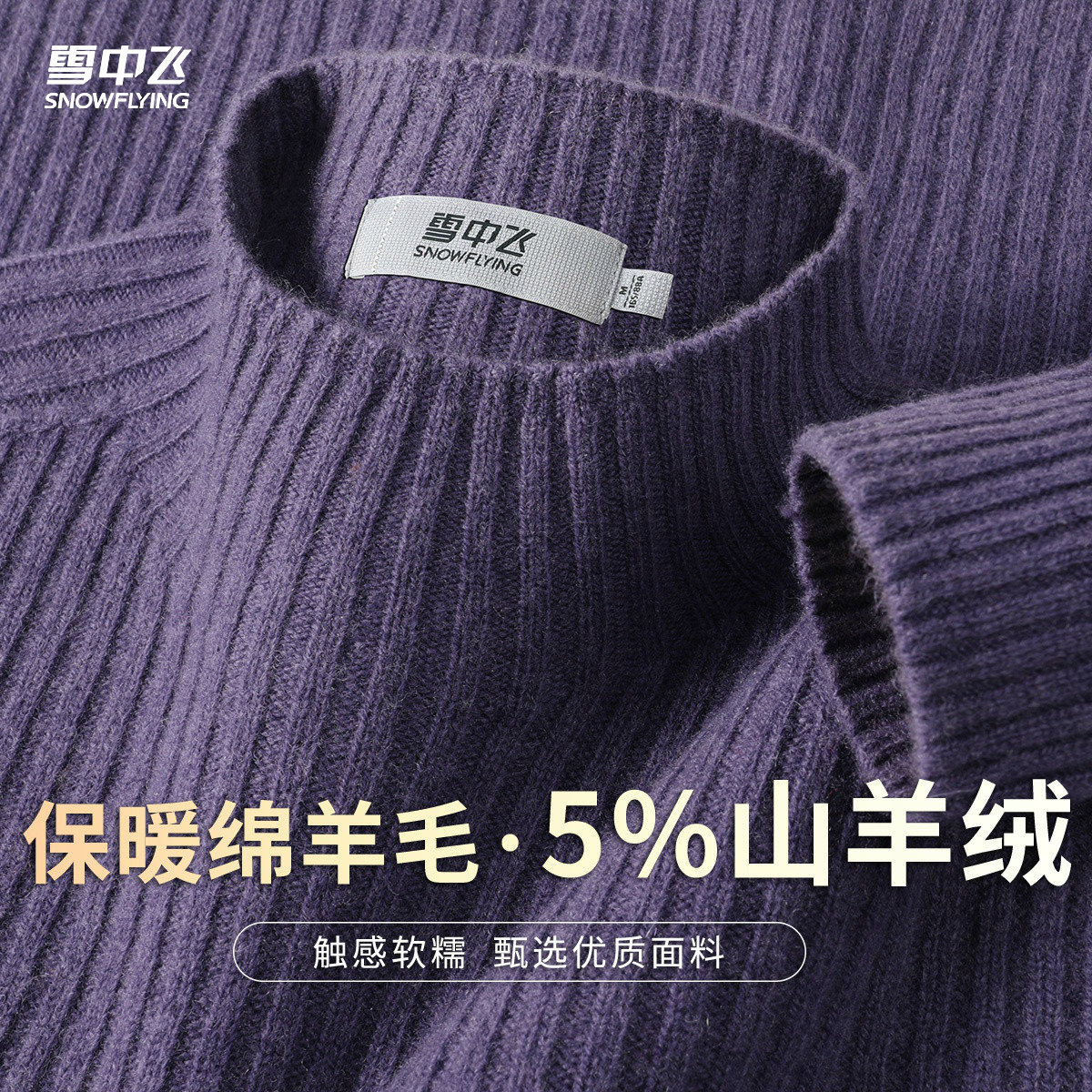 【含山羊绒】半高领竖坑条保暖毛衣女纯色简约内搭羊毛衫秋冬上衣