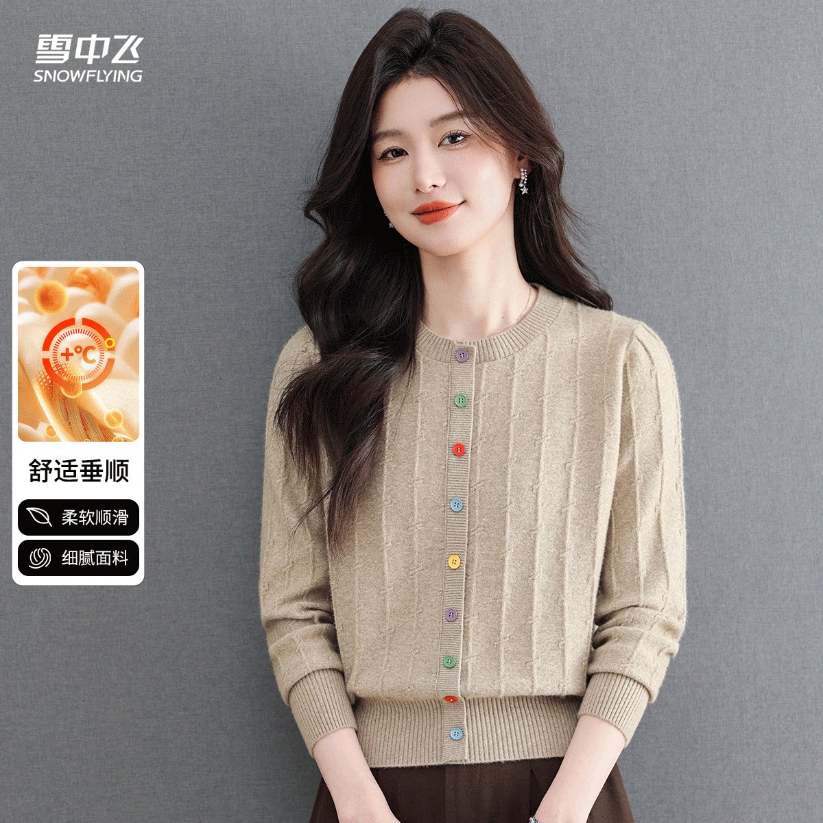 雪中飞 气质长袖春款毛衣打底衫女彩扣针织假开衫圆领短款纯色