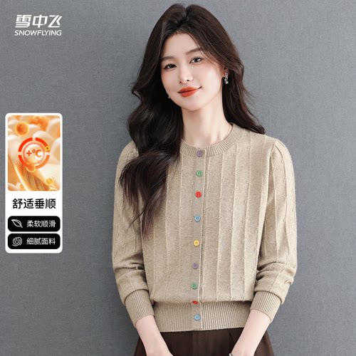 雪中飞气质长袖春款毛衣打底衫女彩扣针织假开衫圆领短款纯色上衣