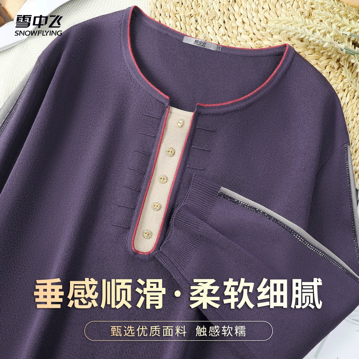 雪中飞含莱赛尔26春季妈妈装针织衫时尚圆领撞色针织七分袖上衣