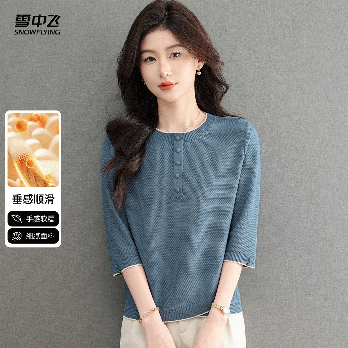 雪中飞 洋气减龄26春款拼色设计感女士针织衫七分袖圆领针织毛衣