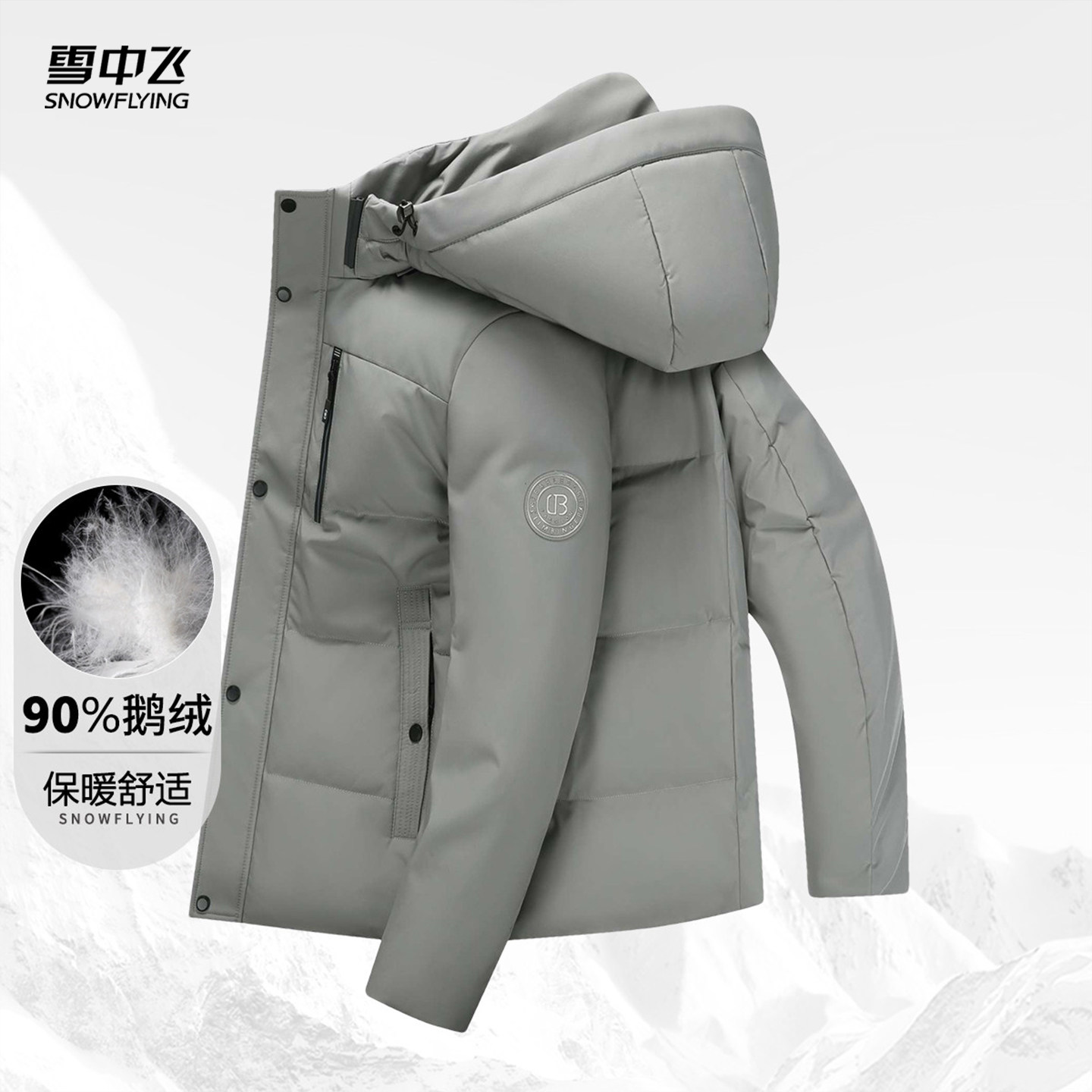 雪中飞90鹅绒冬季连帽可拆卸商务休闲夹克开衫男士保暖舒适羽绒服