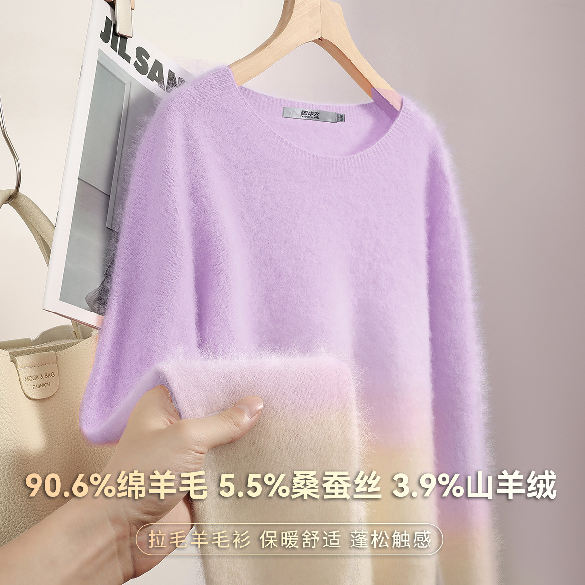 拼色拉毛3.0女款软糯羊毛衫