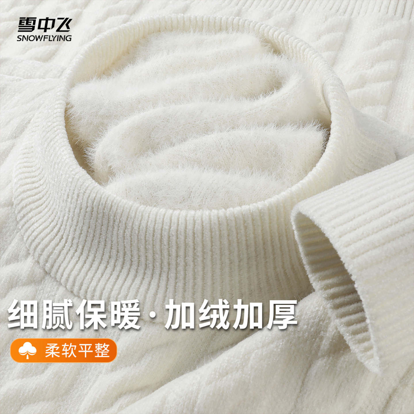 雪中飞重工麻花加绒加厚半高领男士舒适保暖打底上衣舒适毛衣