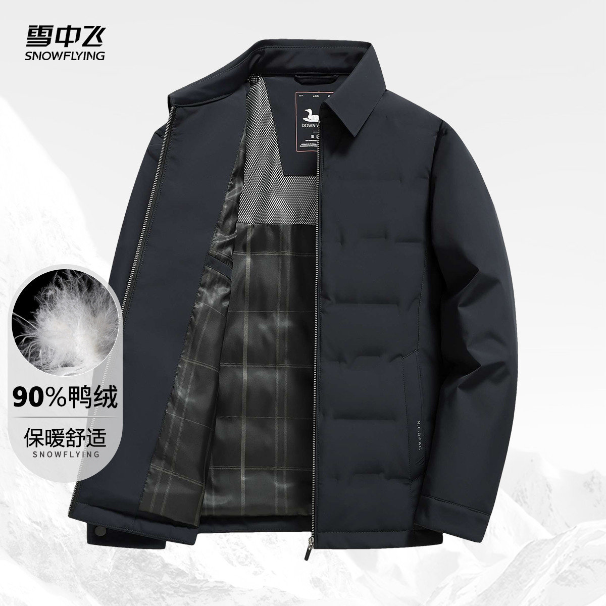 【90鸭绒&翻领羽绒服】男士时尚百搭冬季宽松休闲外套拉链开衫