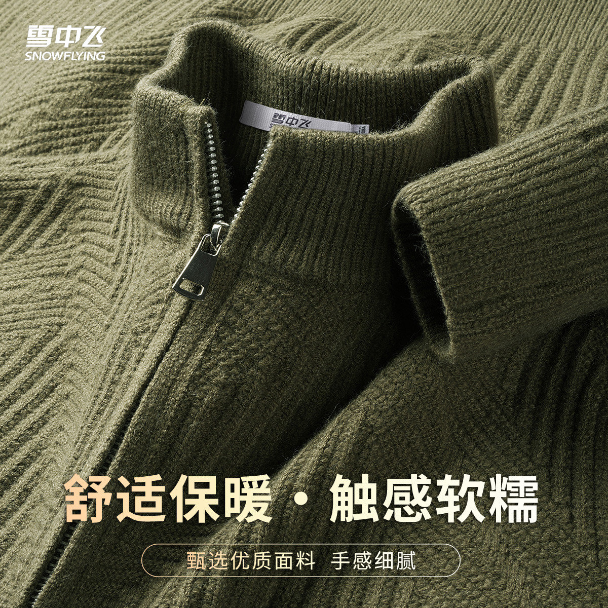 【加厚毛衣】时尚双拉链冬季针织开衫男半高领长袖保暖厚实外套