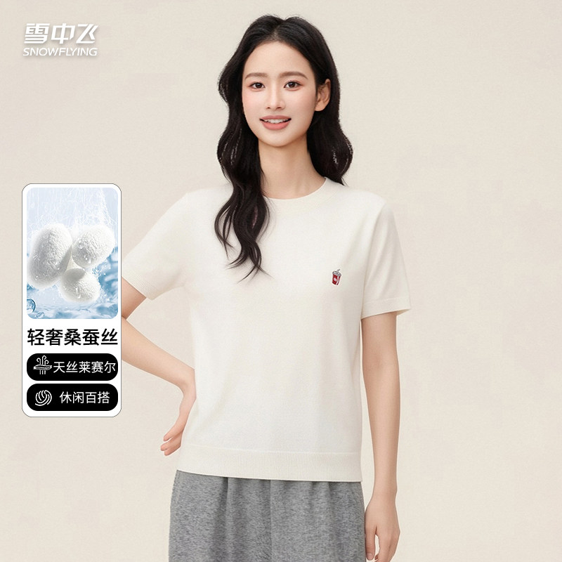 雪中飞2026夏季新款刺绣圆领短袖T恤女士遮肉显瘦桑蚕丝凉感上衣