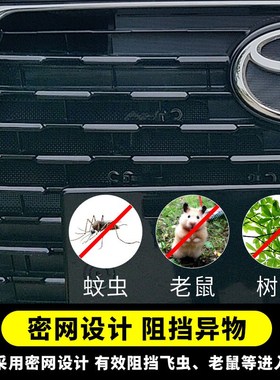 12-24款新帕萨特水箱防虫网大众passt中网冷凝器防护网改装件