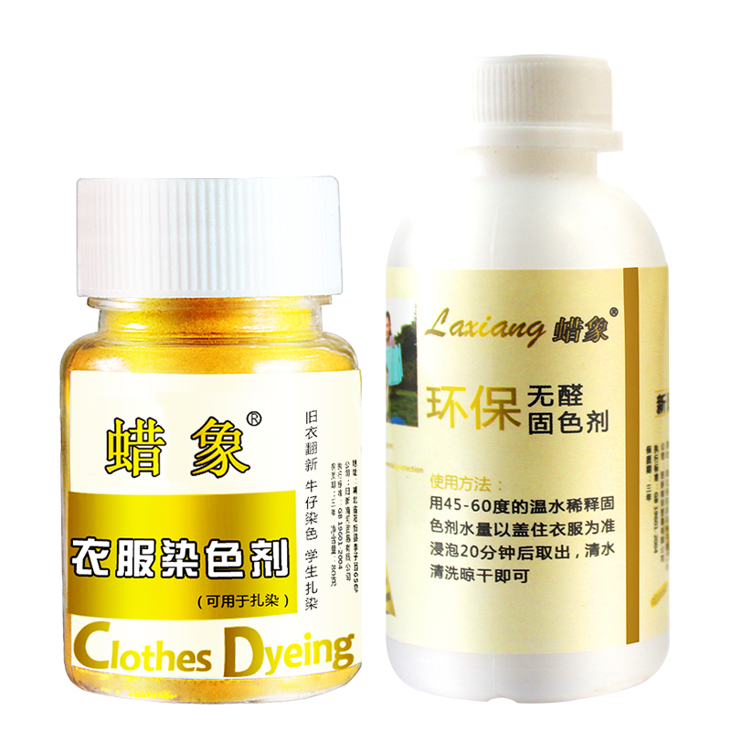 染色剂衣服染料免煮纯黑色发红掉色恢复翻新改色免煮还原色不褪色