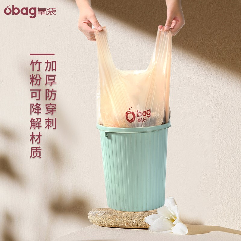 可降解环保手提袋家用加厚抑菌防臭背心式垃圾袋【氧袋玫瑰清香】