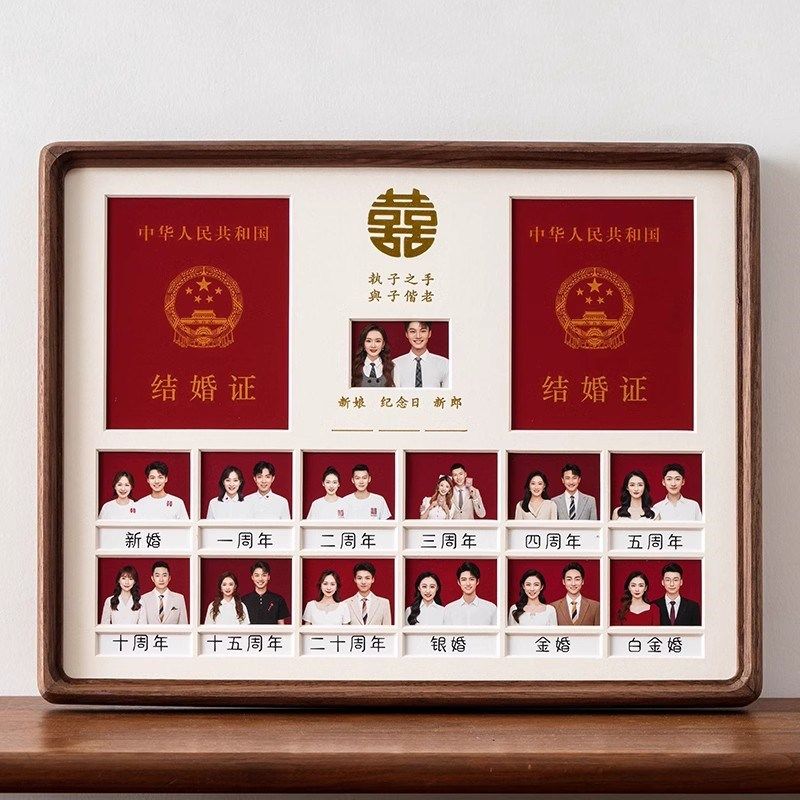 结婚证相框一周年纪念日情侣2寸登记证件照片空框摆台diy挂墙礼物