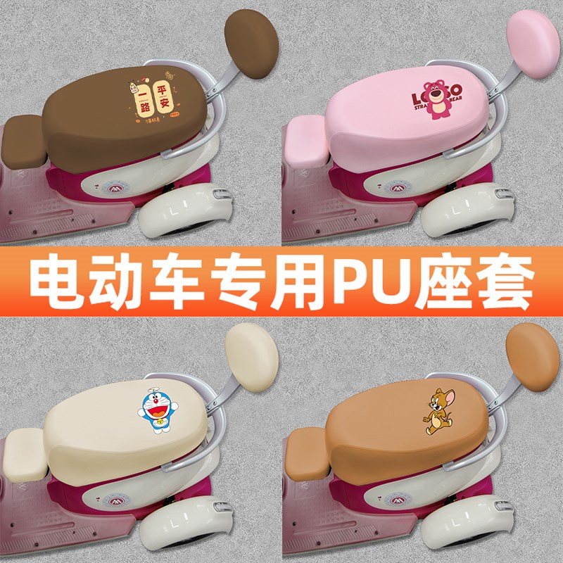 雅迪A70/A70E三轮车电动车座套坐垫套防水防晒改装饰配件大全