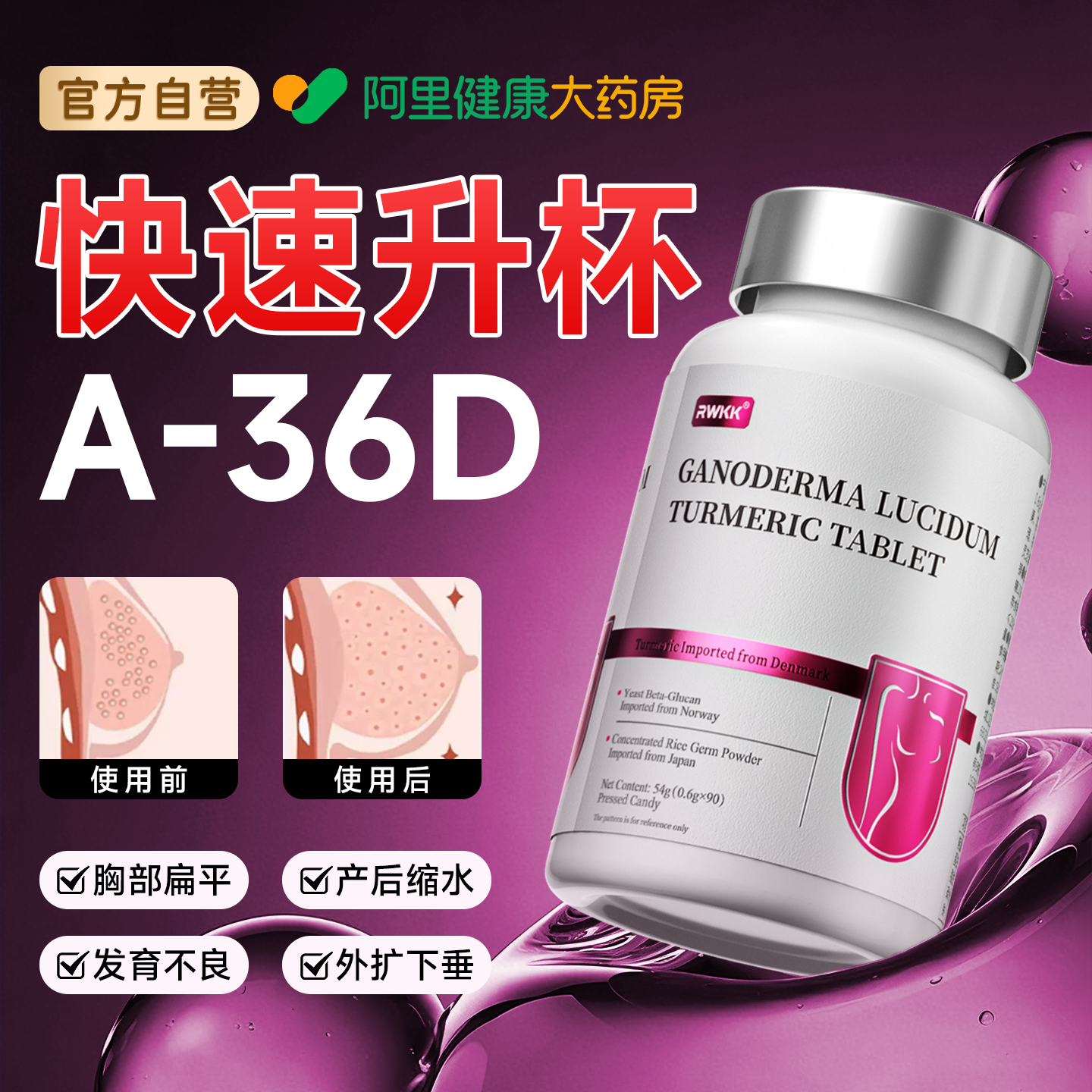 胸大丰乳房激素雌激素胸产品内服一名木瓜葛根片胶原蛋白肽第正品