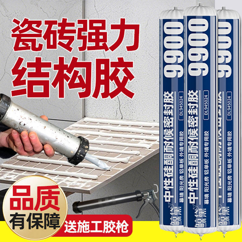 结构胶防水结构胶室外耐候防晒玻璃胶强力高粘度高强度门窗密封胶