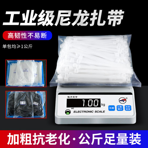 国标自锁式尼龙扎带批发加粗加厚工业级固定扎线带塑料卡扣耐高温