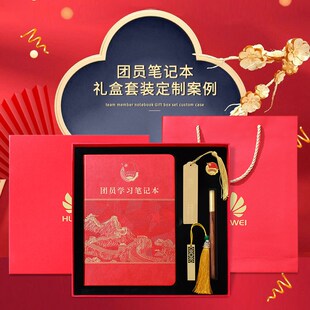 礼盒套装共青团员学习笔记本青年大学习记录本红色团员团支部政治