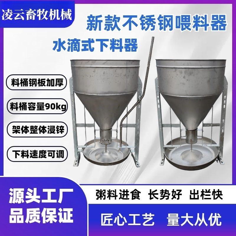 不锈钢加厚c料槽新型自动下料桶干湿两用喂食槽育肥大猪粥料采食