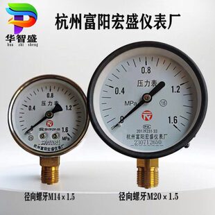 杭州富阳宏盛压力表Y60/100气水油压表0-1.6/2.5Mpa高温蒸汽仪表
