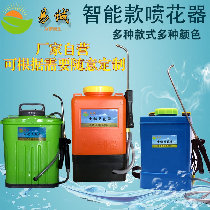 番茄番茄电动喷花k器新款点花器黄瓜沾花器大棚樱桃点花授粉神器
