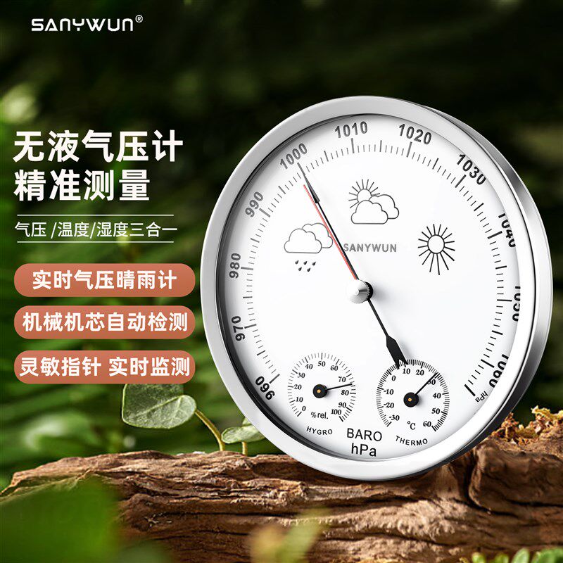 气压温湿度计三合一大气压t温度湿度表气压计压力计空气温湿度计