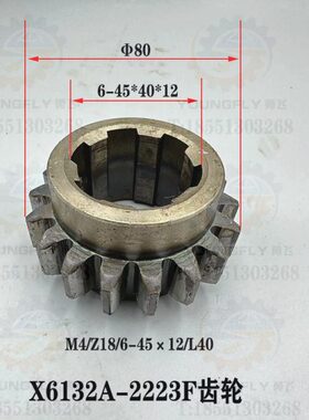 齐齐哈尔X5032A X6132A X6132C铣床主轴箱18齿内花键5223齿轮