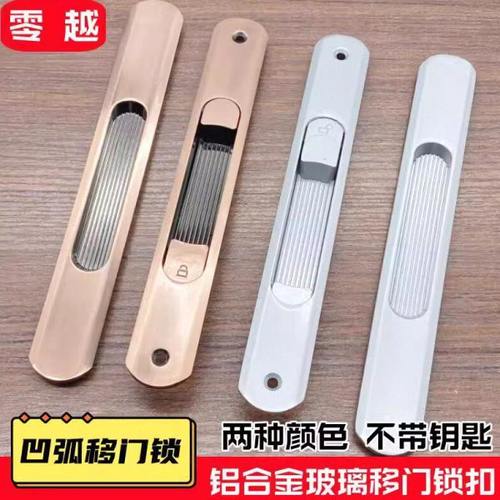 大凹弧玻璃门锁内弧锁阳台厨房卫生间平移门锁条铝合金移门窗锁扣