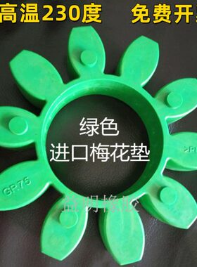 德国KTR梅花联轴器ROTEXGR242838424855657590100110弹性体缓冲块