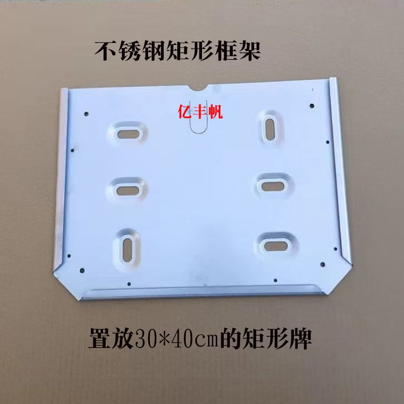 新国标矩形标志牌支架矩形牌插卡矩形E警示牌活动卡槽UN编码底托