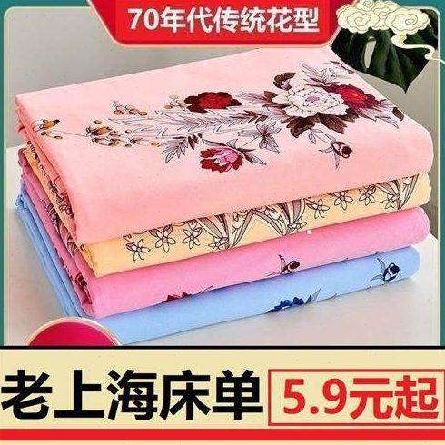 斜纹老式床单加厚国民被单上海传统床单 单双人单件印花