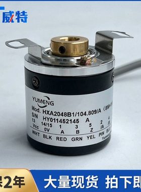 HXA2048B1/104.809/A禹盟空心轴光电旋转编码器