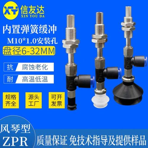 侧通ZPR-06B/08B/10B/13B/16B/20B/25B/32B-J10-06-A10缓冲式金具