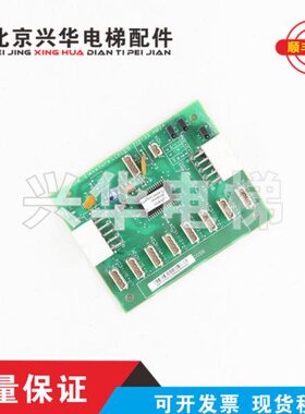通力电梯轿厢通讯板指令板LCECEB 713733H02A KM713730G71/G11/12