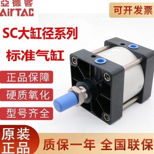 原装 亚德客SC标准气缸SC200X25X50X75X100X125X150X175X200X225