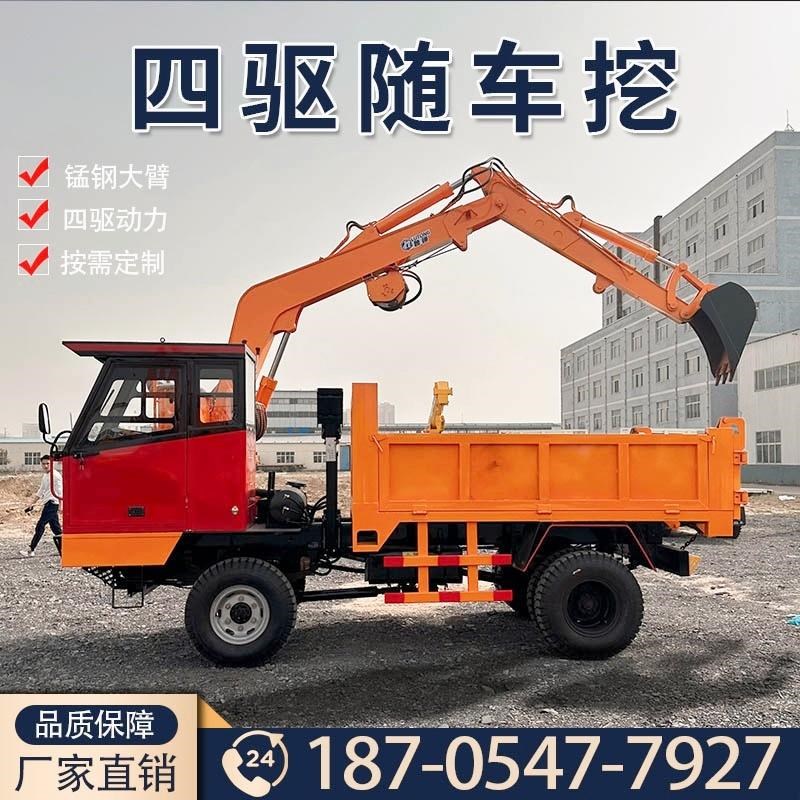 四不像随车挖四驱农用吊挖t一体机下葬挖掘一体车 四驱自卸运输车