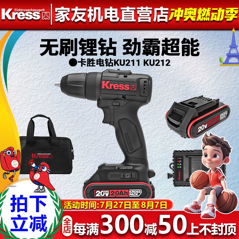 卡胜无刷冲击钻KU211锂电钻家用充电式手电钻手钻电动工具KU212