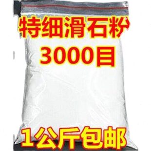 特细特滑特白滑石粉5000目涂料造纸塑胶专用滑石粉特1303235-0121