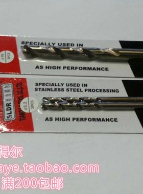 SLDE德国圣力得尔不锈钢专用钻头 含钴直钻M42高钴钻10.1-11-12.4