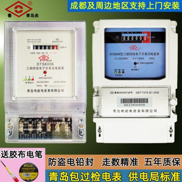 青岛高精度三相四线互感器电表电子式电能表380V三项40a80a电度表