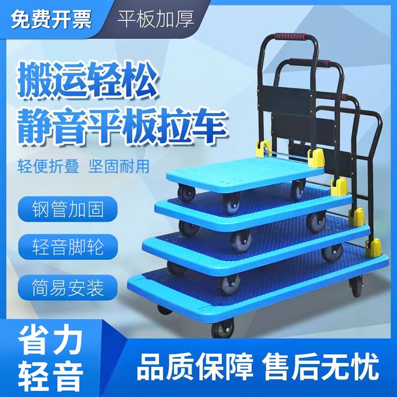 重型小推车拉货平板车手推车搬运车便携折叠快递四轮Y手拉车小拖