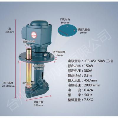 JCB-45150W三相机床冷却泵新款机床泵