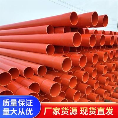 mpp电力管厂家供应电缆保护管市政保护管高压穿线电力护套管厂家